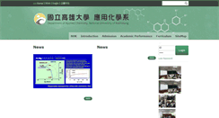 Desktop Screenshot of chem.nuk.edu.tw